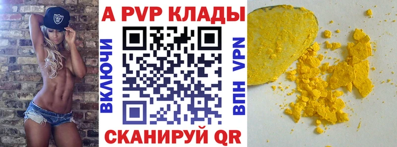 APVP крисы CK  Купить  Апрелевка 