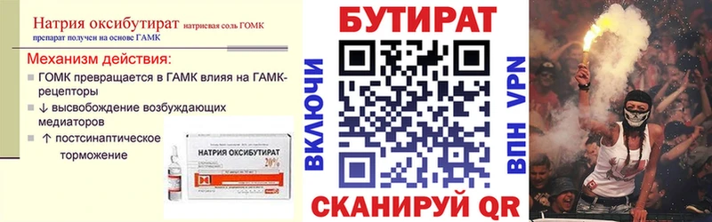 Купить закладки  Апрелевка  БУТИРАТ 99% 