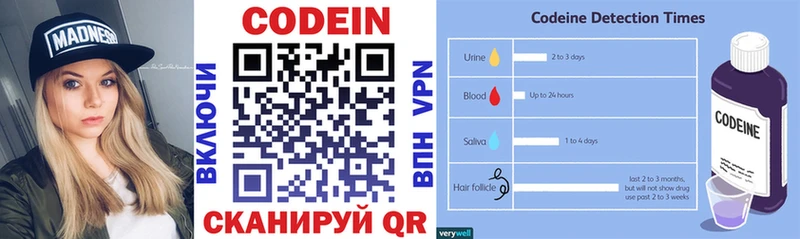 Кодеиновый сироп Lean напиток Lean (лин)  Купить закладки  Апрелевка 
