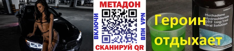 МЕТАДОН мёд Апрелевка