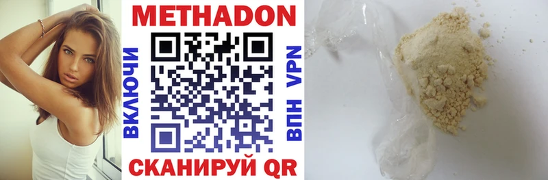 Купить Апрелевка Метадон methadone